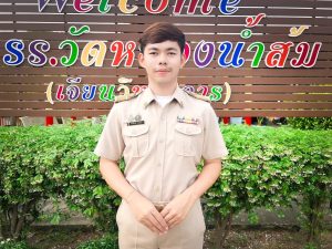 นายกิตติพงษ์ ชมสมุทร